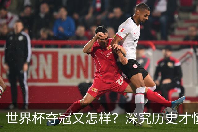 世界杯夺冠又怎样？深究历史才懂，西班牙和阿根廷本是一家人