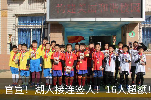 官宣！湖人接连签人！16人超额！布朗尼危险了？
