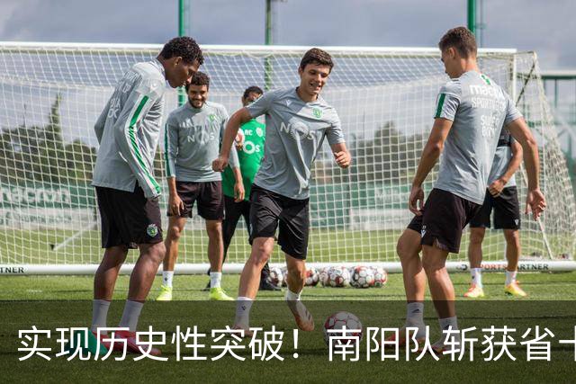 实现历史性突破！南阳队斩获省十五运会青少年竞技组男足乙组比赛亚军！