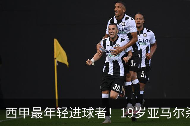 西甲最年轻进球者！19岁亚马尔杀入世界杯决赛，年薪已超2000万
