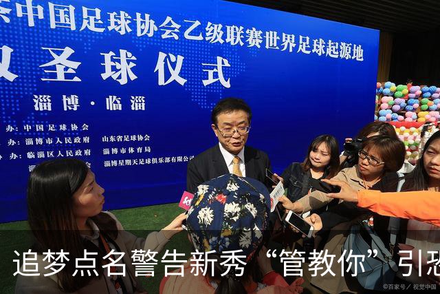追梦点名警告新秀“管教你”引恐慌，勇蜜集体PTSD：别再造普尔2.0了